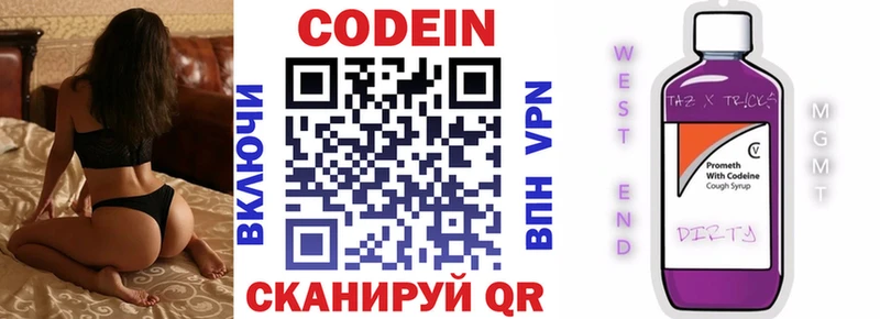 купить закладку  Воркута  мега сайт  Кодеин напиток Lean (лин) 