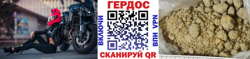 ГЕРОИН Heroin  наркота  блэк спрут ТОР  Воркута 