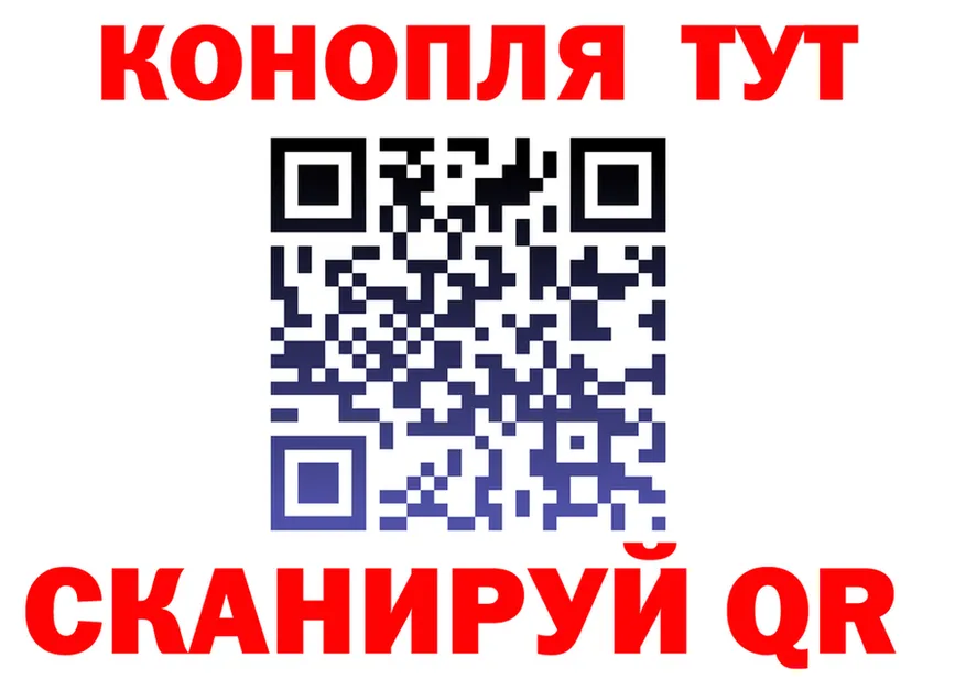 Cannafood конопля зеркало площадка МЕГА Воркута